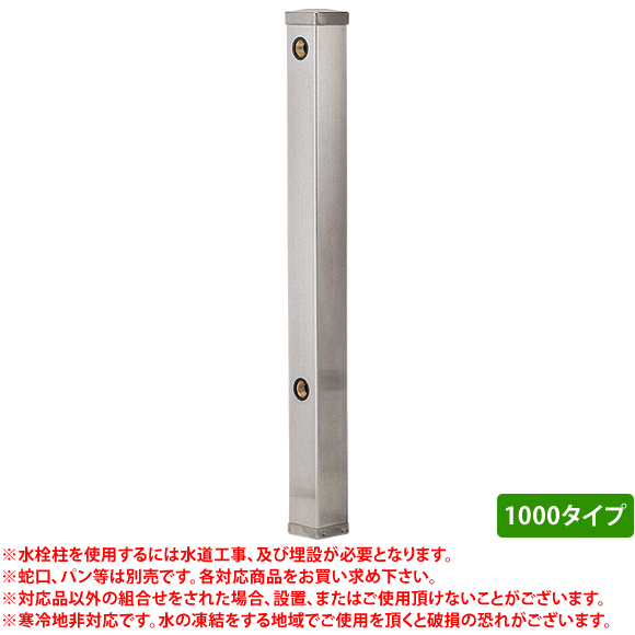 送料無料 対応致します商品をお買い求め下さい 屋外 カクダイ ステンレス水栓柱70角 6161b 1000 ステンレス 水栓柱 蛇口 パンは別売です 立水栓 Kakudai 屋外 シンプル 郵便受けポスト表札ファミリー庭園