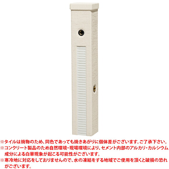 【送料無料】 立水栓　ファミエンテスタンド2口タイプ　スノーホワイト ※※ ユニソン GRC モダン タイル 塗り壁調 おしゃれ 水栓 ※※｜郵便受けポスト表札ファミリー庭園