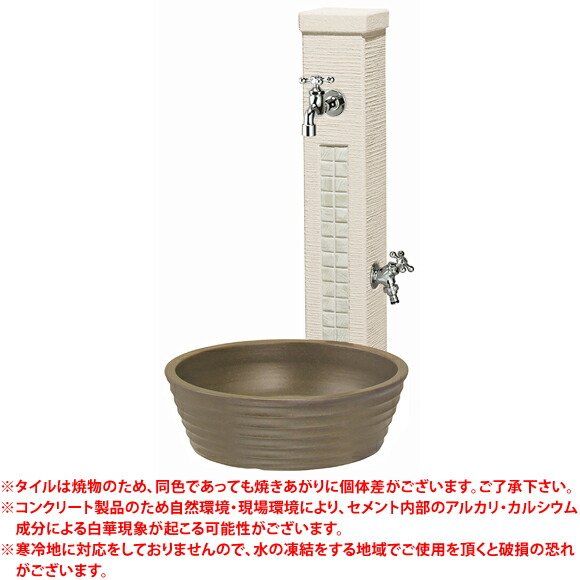 【送料無料】 立水栓セット　ファミエンテスタンド2口　ミルキーホワイト（パン　ラルゴ＋蛇口2個付属） ※※ ユニソン おしゃれ モダン 水栓 水鉢 蛇口 ※※
