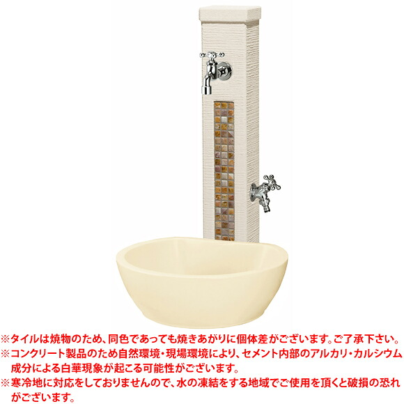 【送料無料】 立水栓セット　ファミエンテスタンド2口　フォンテブラウン（パン　ビーンズ＋蛇口2個付属） ※※ ユニソン おしゃれ モダン 水栓 水鉢 蛇口 ※※ 49,380円