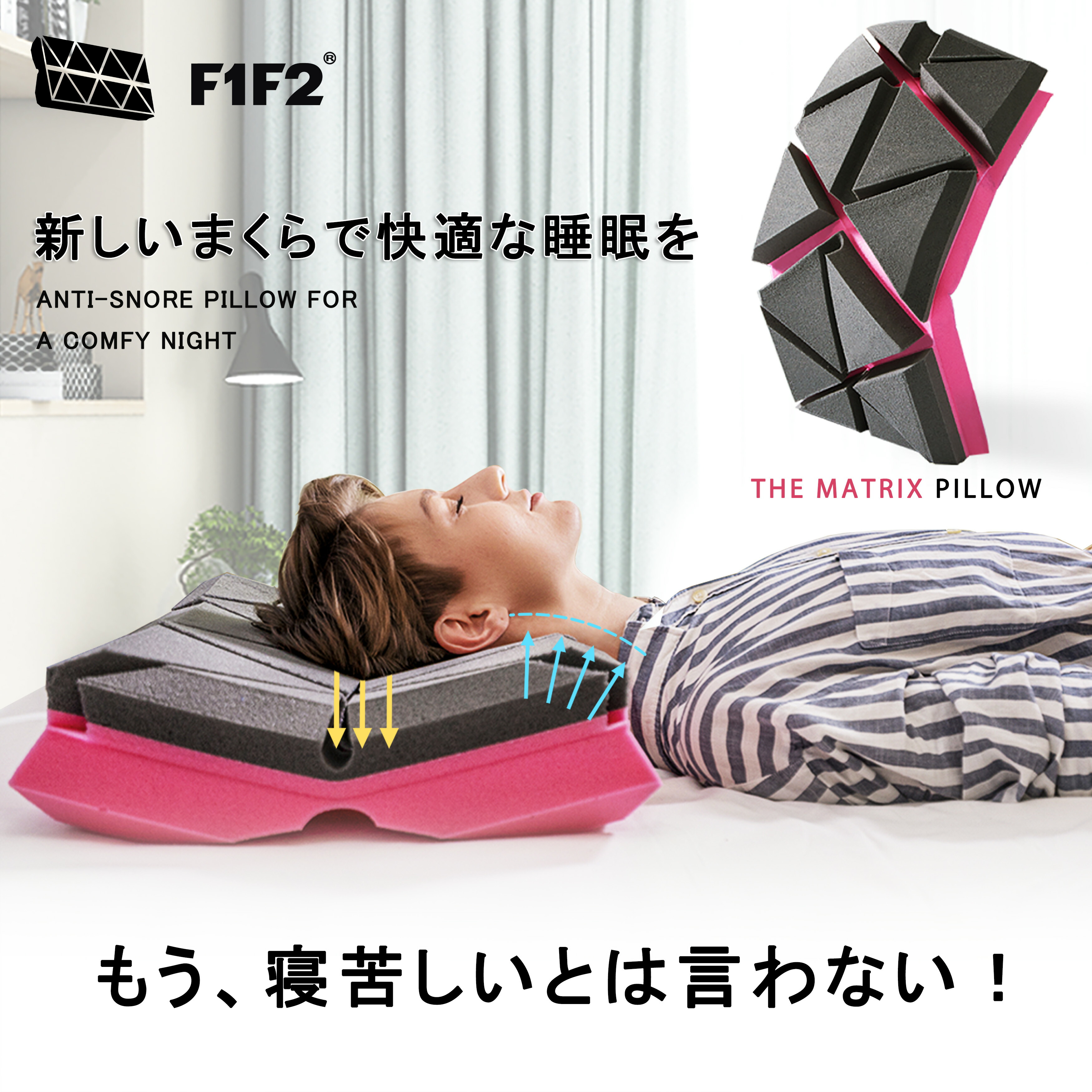 海外販売× F1F2 枕 快眠枕 低反発 まくら 無重力枕 首・肩を優しく