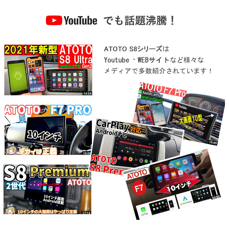 正規品 ATOTOS8 搭載 ポータブルナビ bluetooth オーディオ一体型ナビ