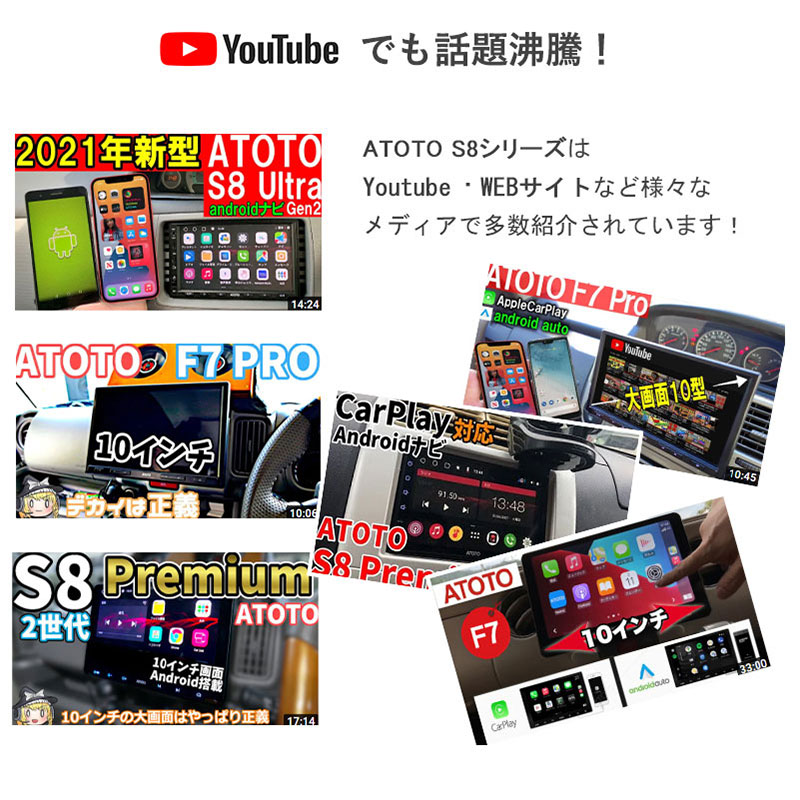 最大P45倍！atoto f7 2din カープレイ インダッシュ Bluetooth 10inch