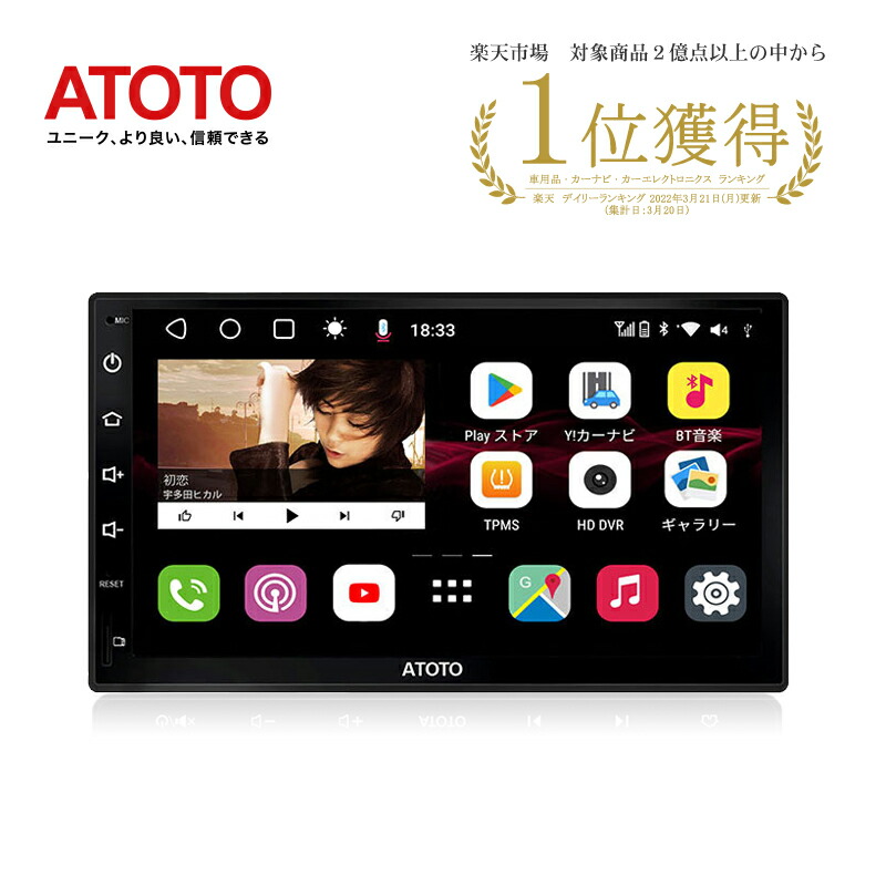 楽天市場】【ATOTO公式 S8U2099UL S8 カーナビ 9インチ 】atoto s8