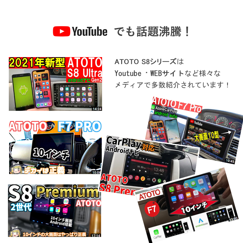 最大P50倍！atoto ナビ 2din タッチパネル カーオーディオ Bluetooth