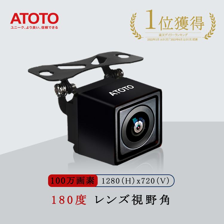楽天市場】【ATOTO公式 AC-HD02LR 720P バックカメラ】最新型 atoto 