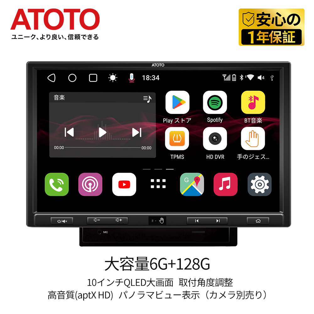 最大94%OFFクーポン 最大P50倍atoto s8 10inch 後付け Android auto