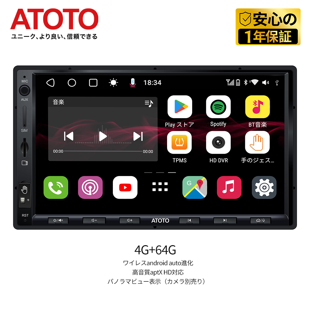 楽天市場】【ATOTO公式 S8G2A78UL-A カーナビ 7インチ】atoto s8 2din 後付け カーナビ カーオーディオ インダッシュ  ナビゲーション 7inch Bluetooth ワイヤレス carplay ナビ ディスプレイオーディオ androidナビ カープレイ  androidナビ ジェスチャー カーナビ 2din ...