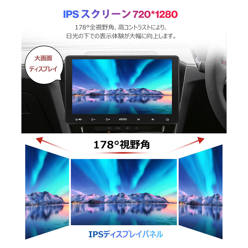 新品限定5倍Point付atoto S8 カーナビ 10インチ 後付け ナビゲーション