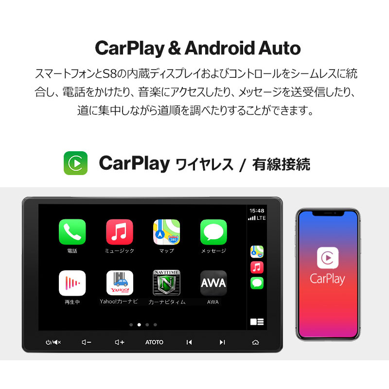 輝い S8 Ultra ATOTO S8カーオーディオ オーディオ一体型ナビーション