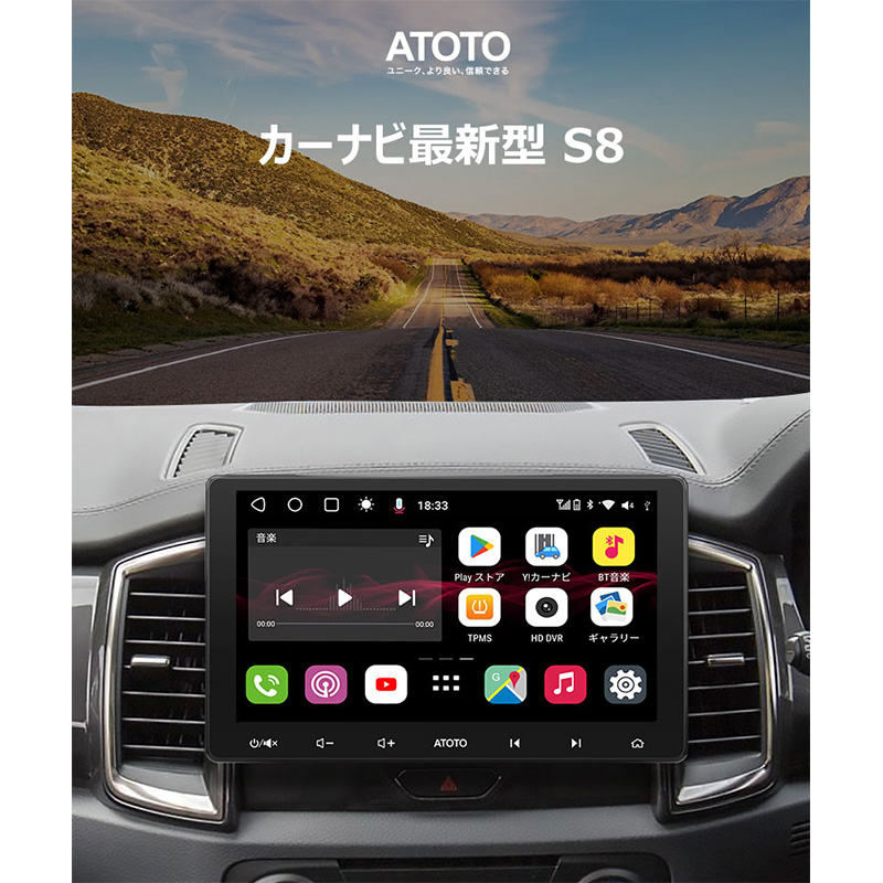 新品限定5倍Point付atoto s8 カーナビ ナビゲーション 搭載 タッチ