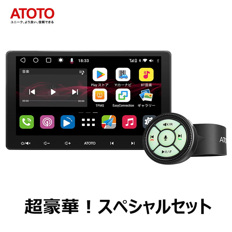 世界有名な atoto s8 カーナビ 後付け Bluetooth タッチパネル カー