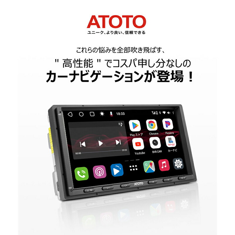 【楽天市場】【ATOTO公式 S8 最新型 カーナビ 7インチ s8g2a74ms】atoto s8 カーナビ カーナビゲーション  ディスプレイオーディオ 後付け カープレイ タッチパネル カーオーディオ androidナビ タッチスクリーン ナビ androidナビ  carplayナビ ...