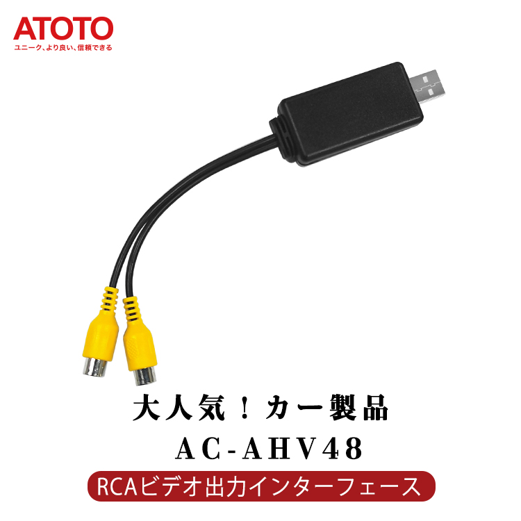 楽天市場】【ATOTO公式 AC-ISS2 Nissan専用 電源コード】atoto s8