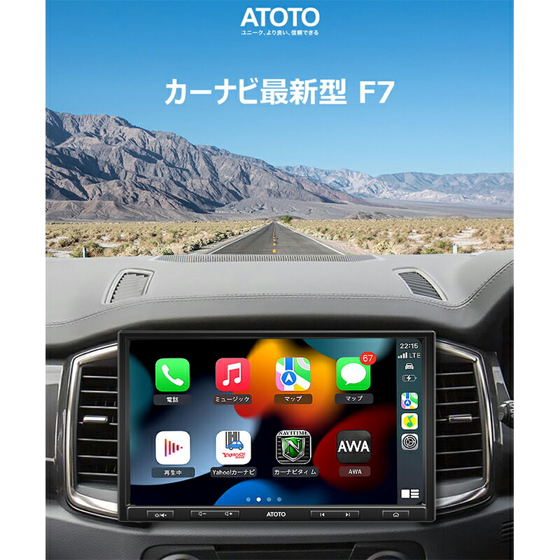 3,960円OFF！atoto F7 2din インダッシュ 後付け 埋め込み カー