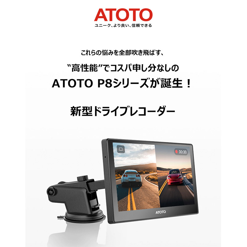 春先取りの ATOTO P8 P8 ポータブルナビ 7インチ ドライブレコーダー