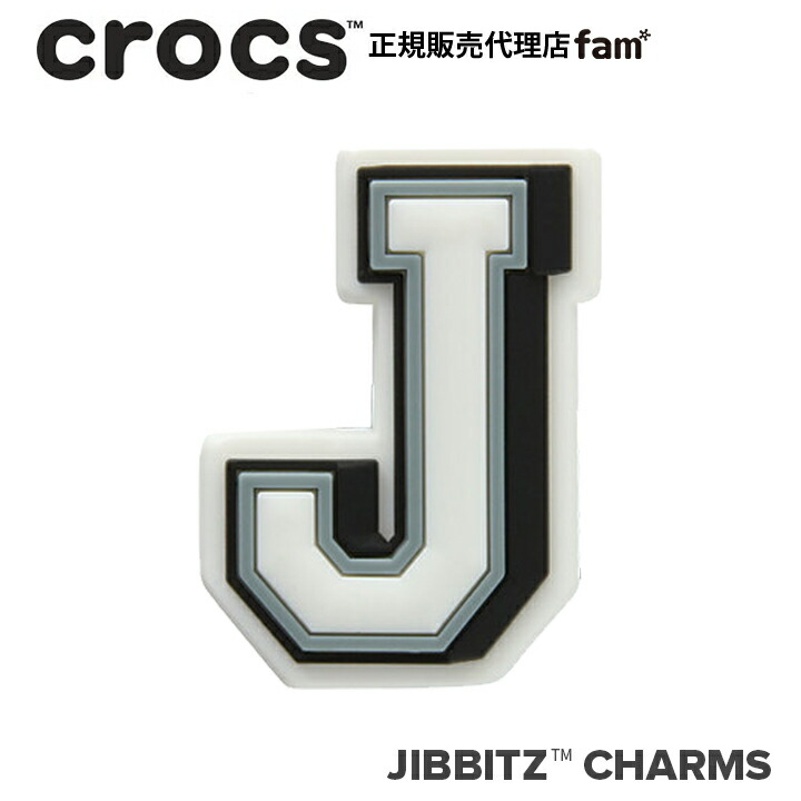 クロックス アクセサリーLetter J レター 10007003 ☆ ランキングや新製品