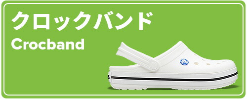 楽天市場】クロックス crocs【メンズ レディース サンダル】Kuromi