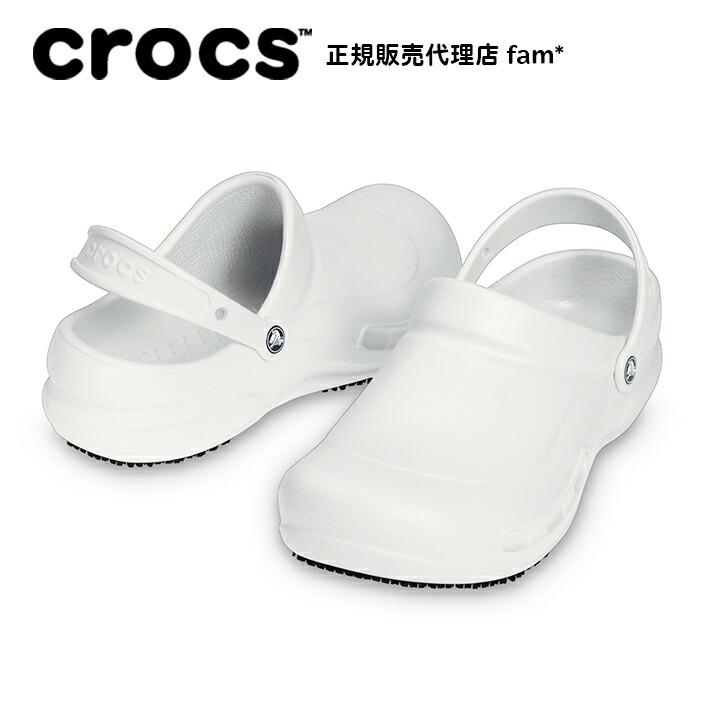 クロックス crocsBistro ビストロ ワーク ホワイト 10075|**