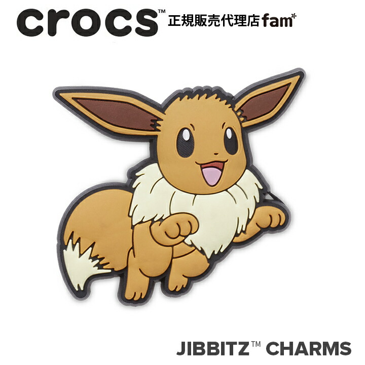 クロックス アクセサリー【jibbitz ジビッツ】Pokemon Eevee/ポケモン イーブイ|10013109画像