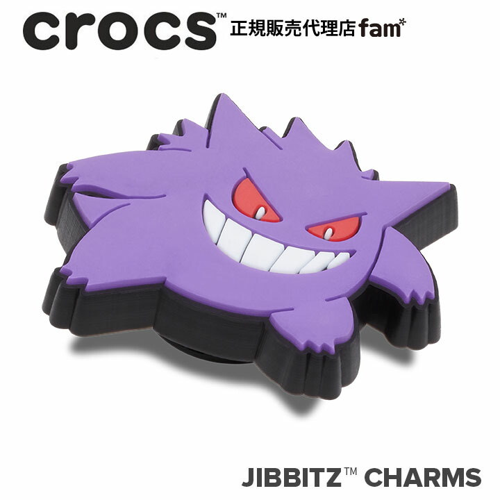 クロックス アクセサリー【jibbitz ジビッツ】Pokemon Gengar/ポケモン ゲンガー|10013113画像