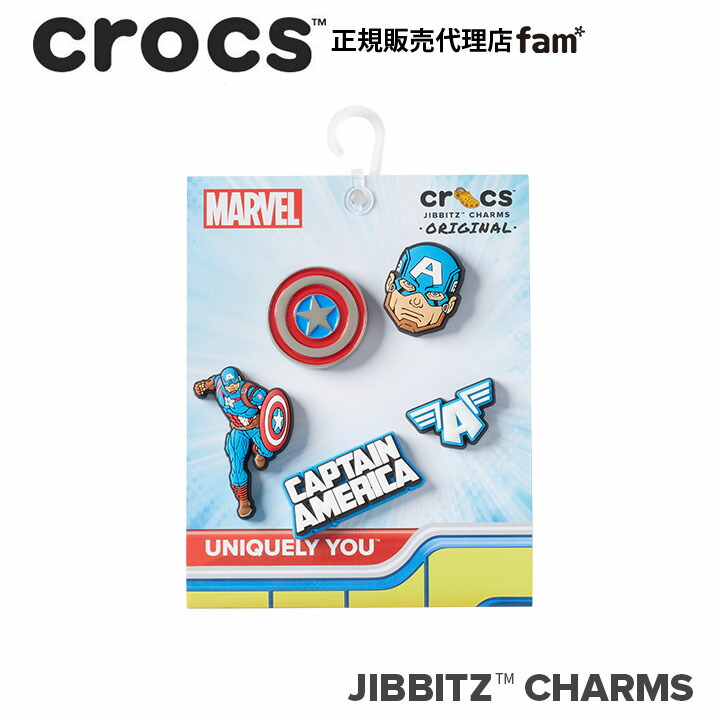 『60%OFF』クロックス アクセサリー【jibbitz ジビッツ】Captain America 5Pack/キャプテン アメリカ 5パック/マーベル｜10012726画像