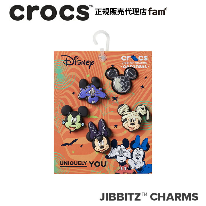 『50%OFF』クロックス アクセサリー【jibbitz ジビッツ】Disney Mickey Halloween 5Pack/ディズニー 「ミッキー」 ハロウィン 5パック｜10013582｜△画像