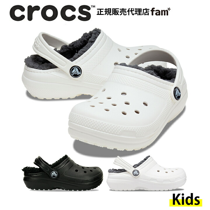 楽天市場】60%OFF〜1/29 1:59まで【公式】 クロックス サンダル キッズ