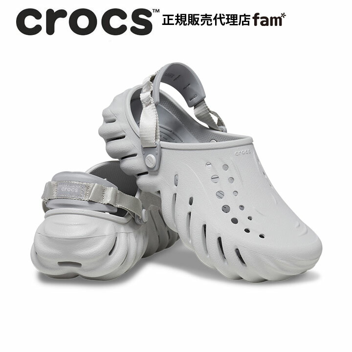 クロックス crocs【メンズ レディース サンダル】Echo Clog/エコー クロッグ/アトモスフィア｜