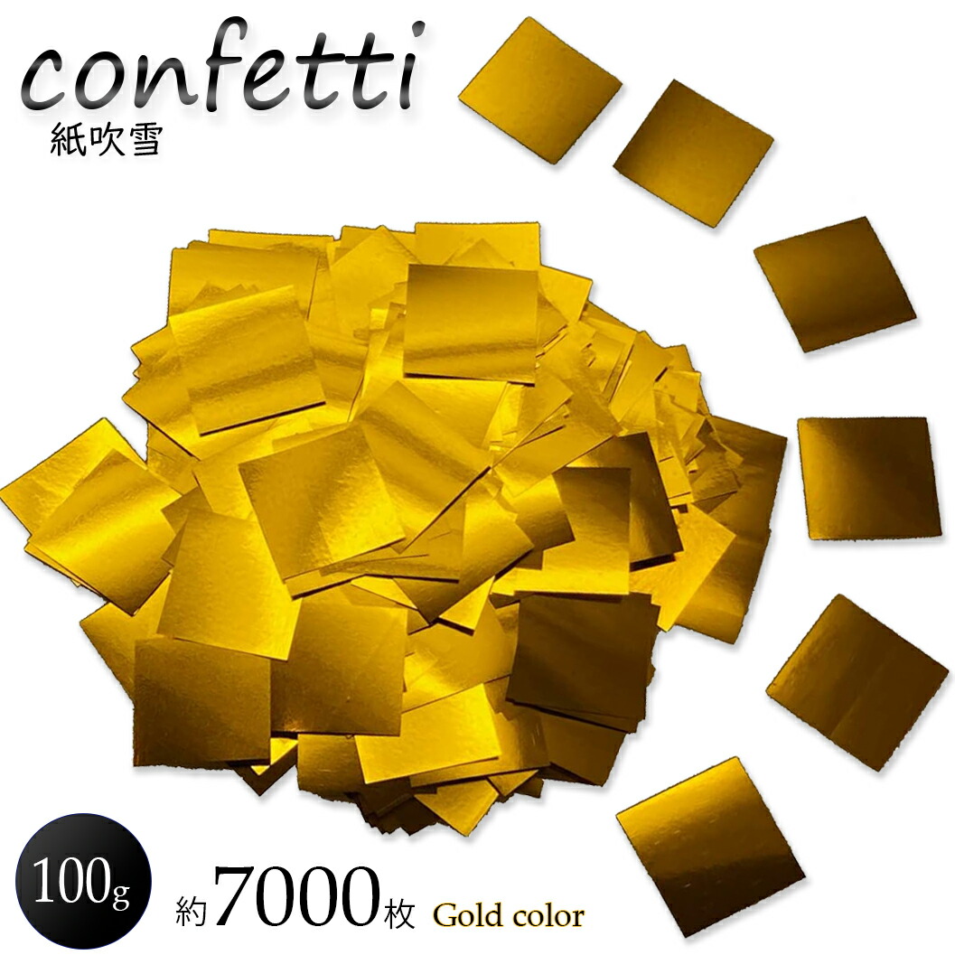 紙吹雪様　リクエスト品 Amazon.co.jp: 紙吹雪 : おもちゃ