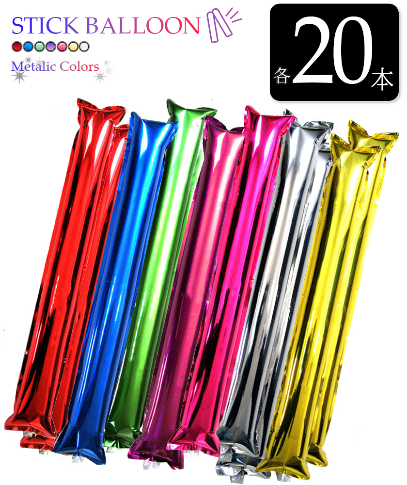 楽天市場】スティックバルーン 応援グッズ バルーン スポーツ 観戦