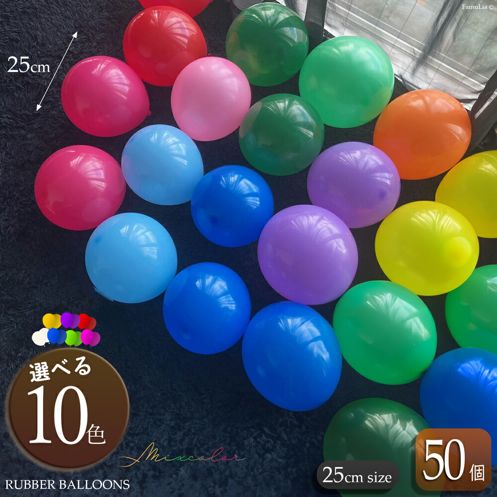 楽天市場】風船 バルーン 大きい 45cm 18インチ 選べる9色 【各20個入