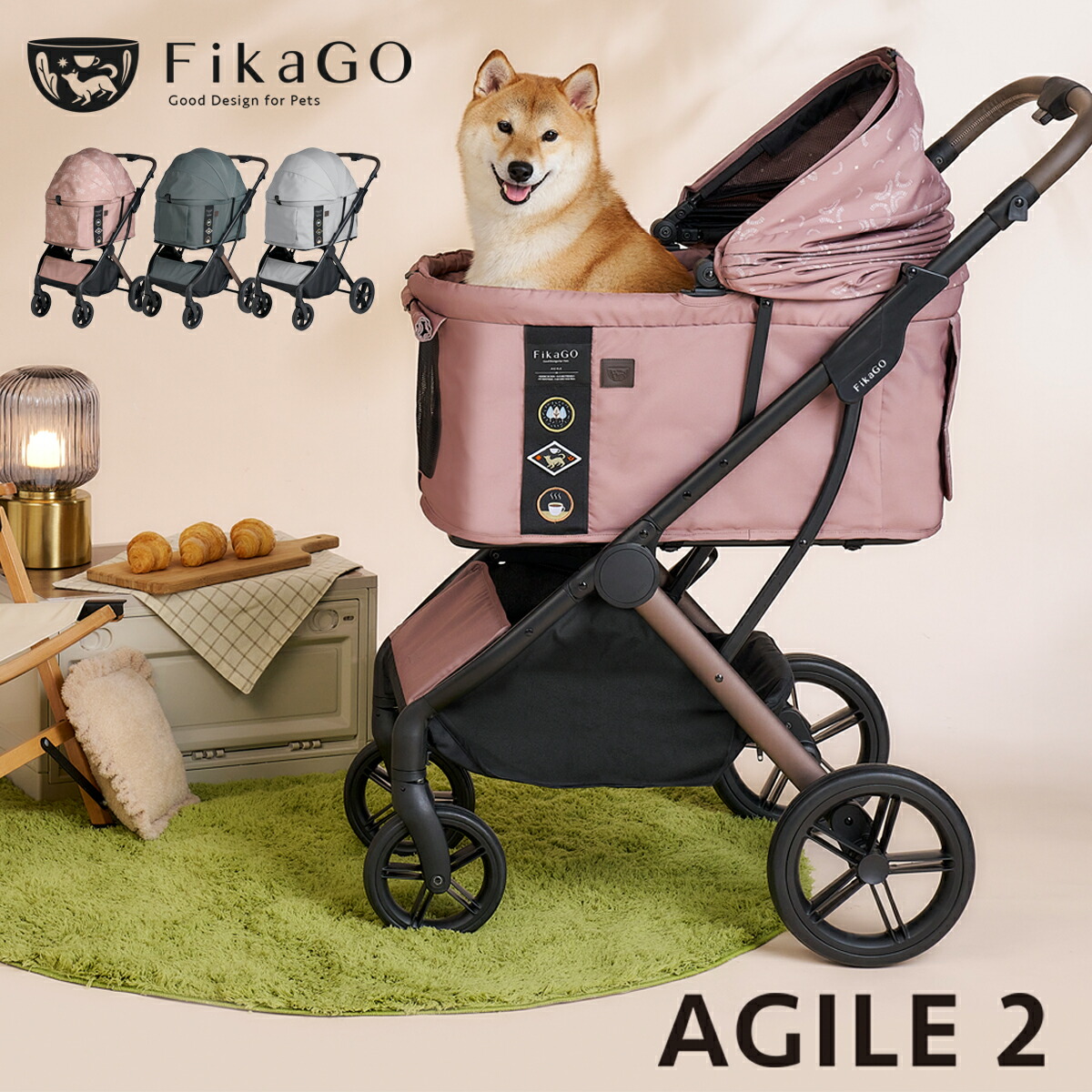 フィカゴー アジャイル2 AGILE FikaGO ペットカート 国内正規品 犬用 ドッグカート ペットキャリー ペットバギー お散歩 通院 軽量 中型犬 多頭飼い コンパクト 折りたたみ ワンタッチ おしゃれ カート 犬用カート シニア 老犬 ペット用カート