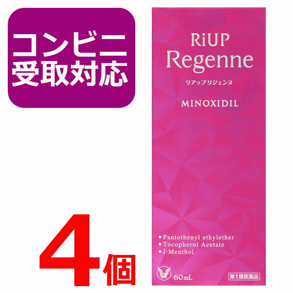 【第1類飲み薬】リアップ リジェンヌ 60ml 4個仕掛ける 成人女性用 発毛剤 育毛剤 発毛抽出エキス 抜け毛・フケ等 頭皮世話をする 薄毛 必要経費 成り行き 通信販売 くちこみ 毛生え薬 riup regenne