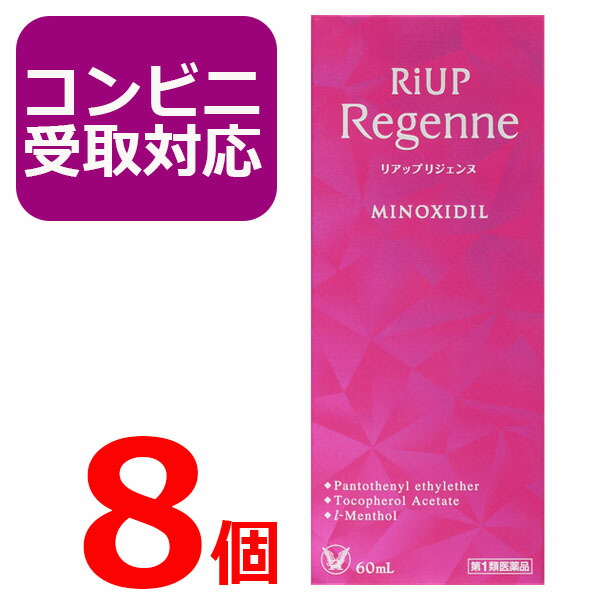 【第1類飲み薬】リアップ リジェンヌ 60ml 8個仕掛ける 成人女性用 発毛剤 育毛剤 発毛抽出エキス 抜け毛・フケ等 頭皮世話をする 薄毛 必要経費 成り行き 通信販売 くちこみ 毛生え薬 riup regenne
