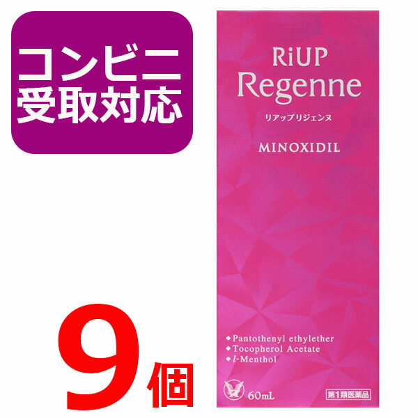 【第1類飲み薬】リアップ リジェンヌ 60ml 9個仕掛ける 成人女性用 発毛剤 育毛剤 発毛抽出エキス 抜け毛・フケ等 頭皮世話をする 薄毛 必要経費 成り行き 通信販売 くちこみ 毛生え薬 riup regenne