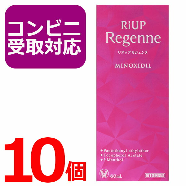【第1類飲み薬】リアップ リジェンヌ 60ml 10個仕掛ける 成人女性用 発毛剤 育毛剤 発毛抽出エキス 抜け毛・フケ等 頭皮世話をする 薄毛 必要経費 成り行き 通信販売 くちこみ 毛生え薬 riup regenne