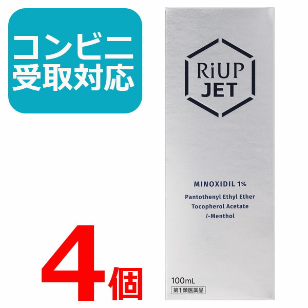 【第1類飲み薬】リアップ ジェット機 100ml 4本仕掛ける 《riup jet/抜け毛・フケ/育毛剤/発毛剤/毛生え》【コンビニエンスストア受け取り証書相応う商いもの】 4個仕掛ける