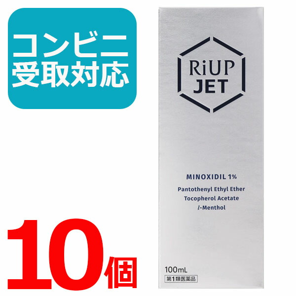 【第1類飲み薬】リアップ ジェット機 100ml 10本仕掛ける 《riup jet/抜け毛・フケ/育毛剤/発毛剤/毛生え》【コンビニエンスストア受け取り証書相応う商いもの】 10個仕掛ける