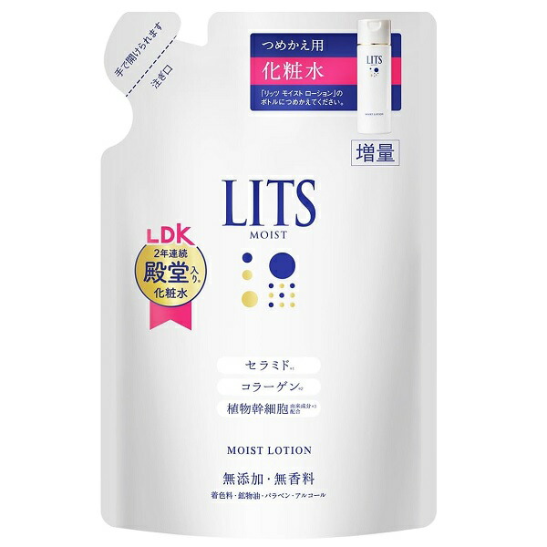 楽天市場】リッツ モイスト ミルクエッセンス 100ml LITS 美容液