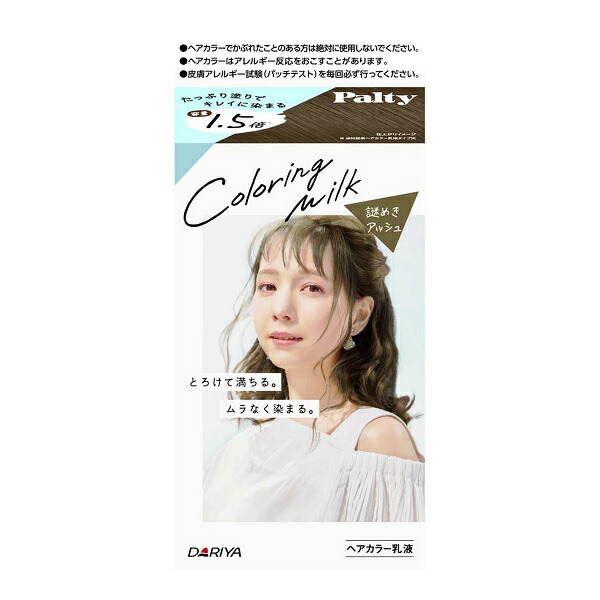 コンビニ受取対応商品 新品22個セット パルティ ジュレ ヘアカラー メール便送料無料 Rayhigdon Com コンビニ受取対応商品 新品22個セット パルティ ジュレ ヘアカラー メール便送料無料 Rayhigdon Com