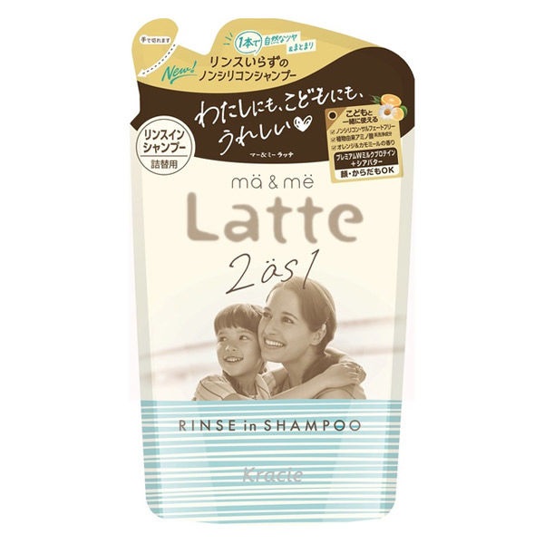 マーミー ラッテ リンスインシャンプー 詰替え 360ml ma&me Latte