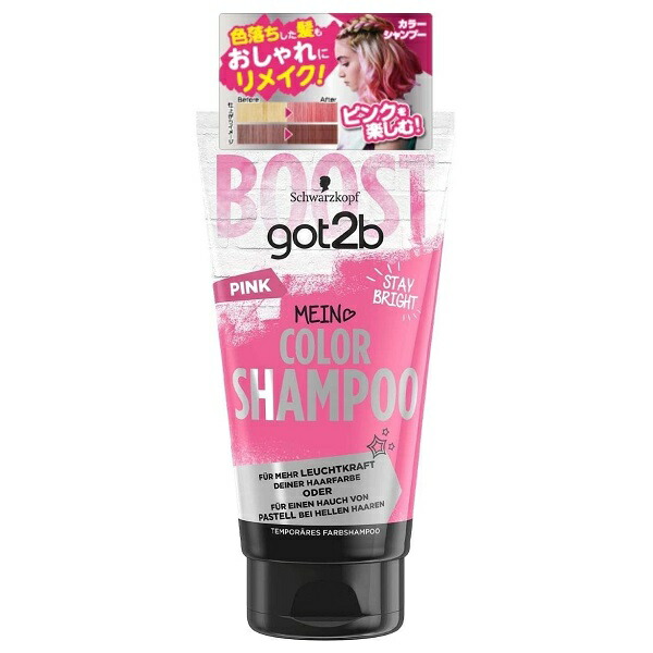 楽天市場】ゴットゥービー カラーシャンプー シルバー 150ml got2b