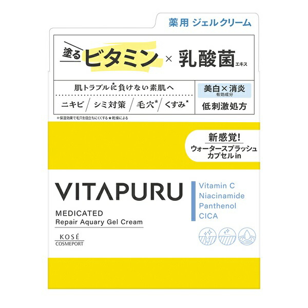 ビタプル リペア アクアリージェルクリーム 90g【5個セット】(4971710569063-5) 楽天市場】VITAPURU ビタプル リペア アクアリージェルクリーム 薬用