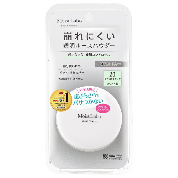 【美品ほぼ未使用】ルースパウダー 楽天市場】モイストラボ ルースパウダー 00 透明タイプ 明色