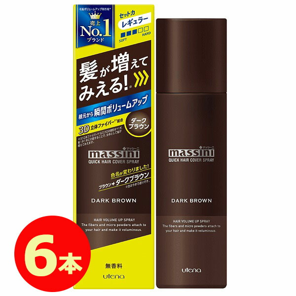 楽天市場】マッシーニ クイックヘアカバースプレー ブラック 140g 6個