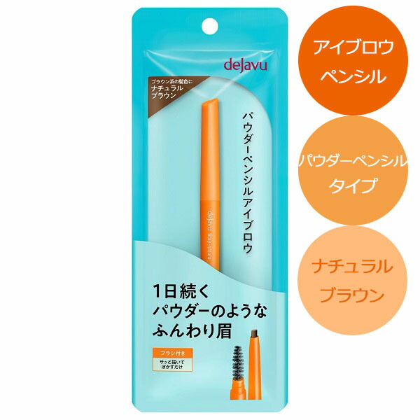 楽天市場】デジャヴュ ラッシュアップ マスカラE1 ブラック dejavu