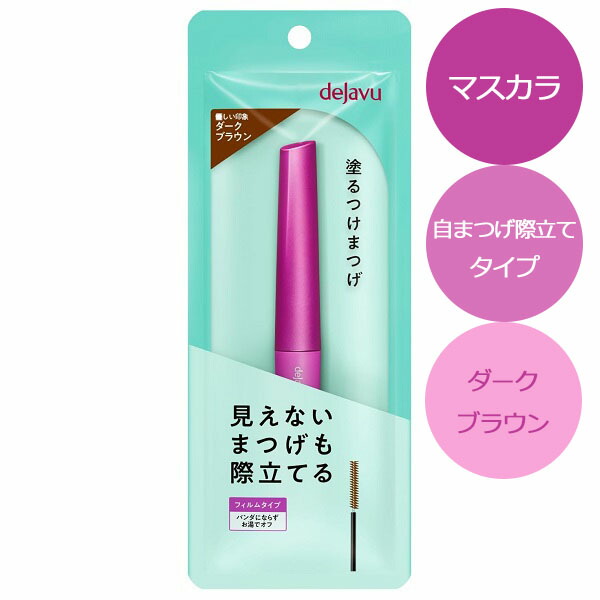 楽天市場】デジャヴュ ラッシュアップ マスカラE1 ブラック