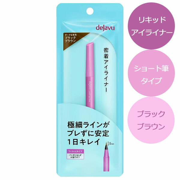 楽天市場】dejavu デジャヴュ ラスティンファインa クリームペンシル