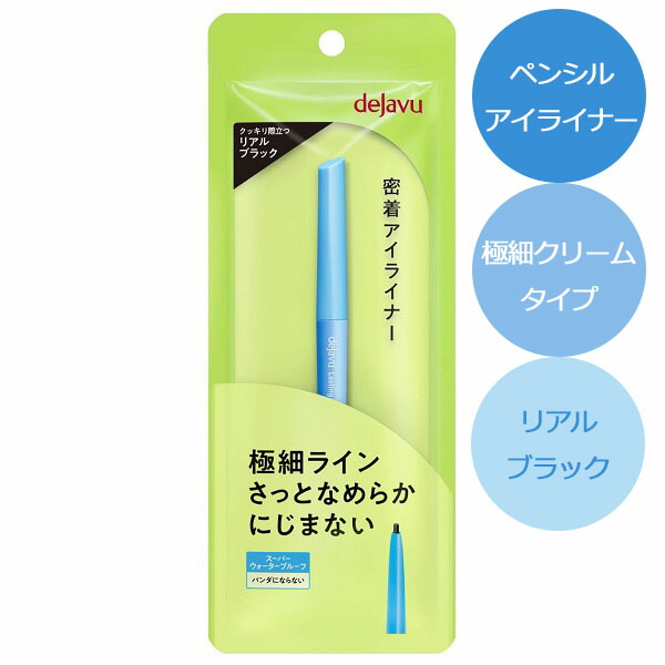 楽天市場】dejavu デジャヴュ ラスティンファインa クリームペンシル